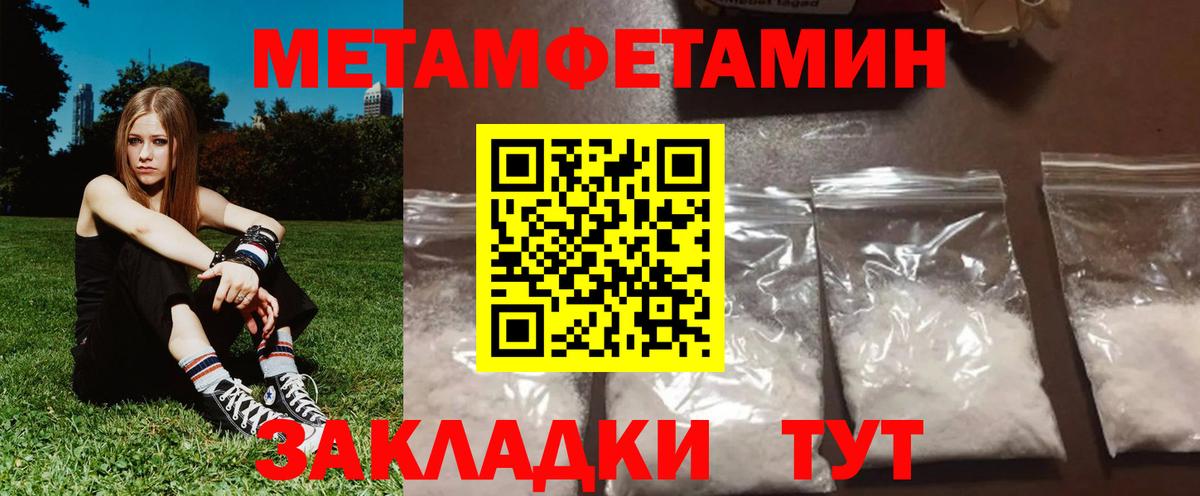 Амфетамин Premium  Вход с VPN  Чайковский 