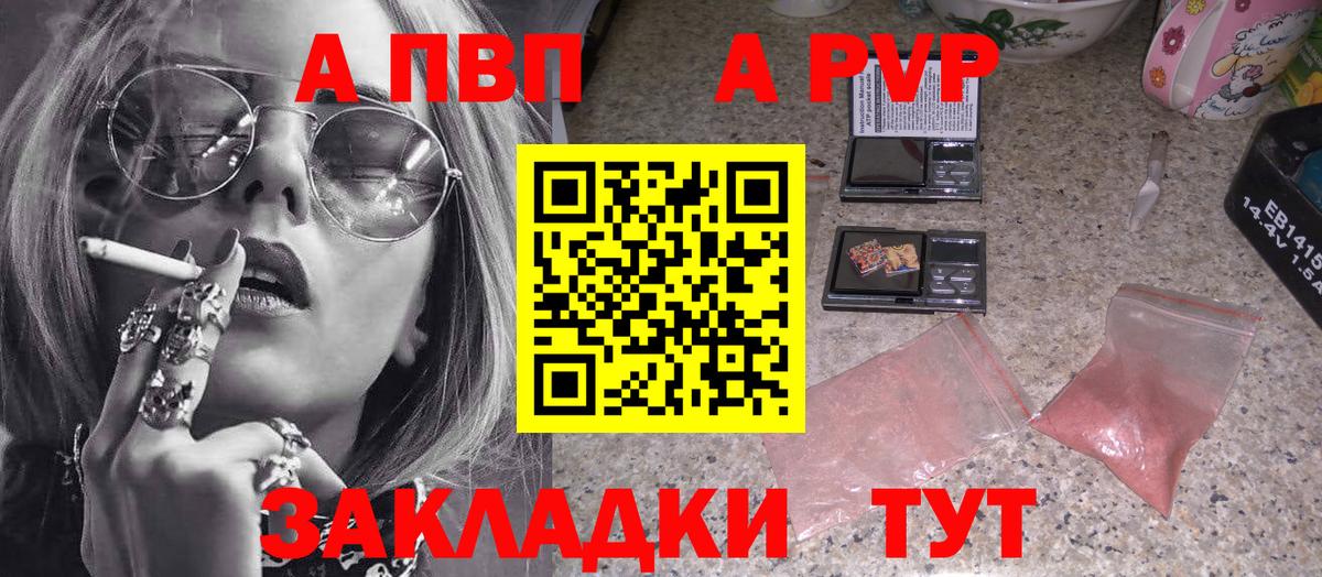 A PVP СК Чайковский