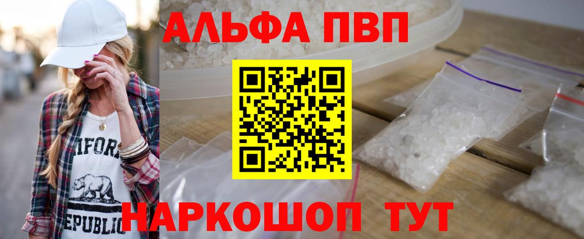 APVP крисы CK  A-PVP мука  Чайковский  Вход с VPN  Alfa_PVP VHQ 
