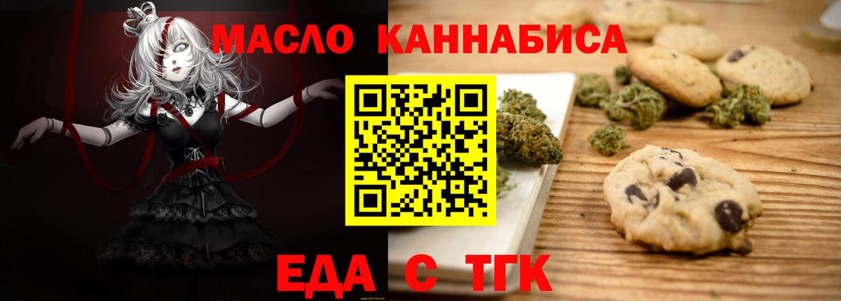 Печенье с ТГК конопля  Вход с VPN  Чайковский 