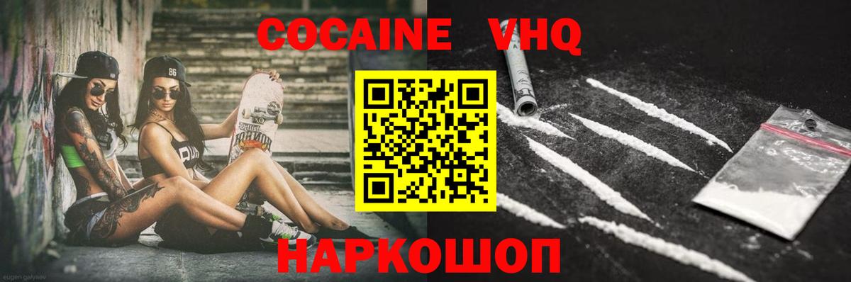 КОКАИН 97% Чайковский