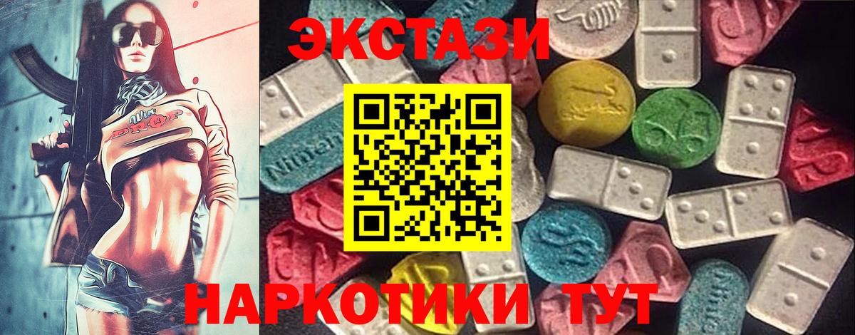 Экстази Philipp Plein  Ecstasy  Чайковский  Ecstasy Cube  Вход с VPN 