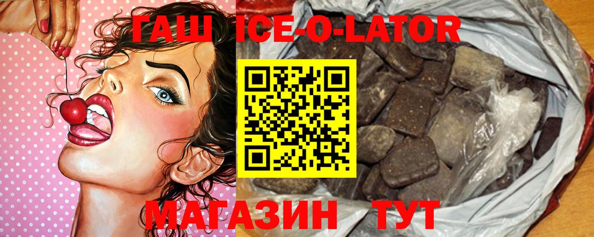 Чайковский  Гашиш хэш  ГАШ 40% ТГК  Вход с VPN 