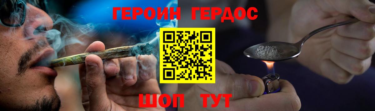 ГЕРОИН герыч Чайковский