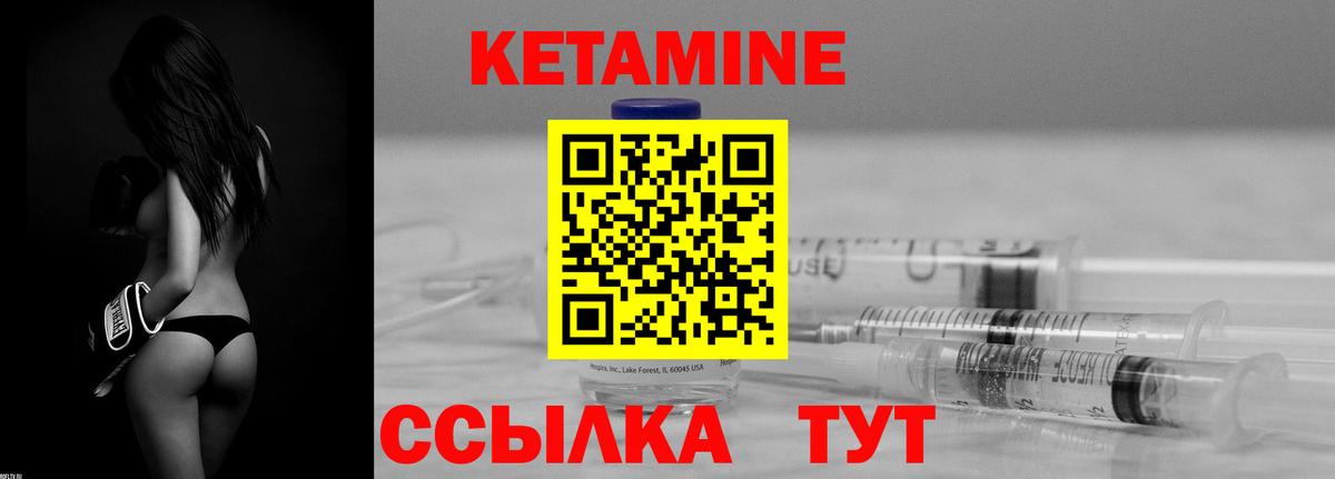 КЕТАМИН VHQ  Вход с VPN  Чайковский  Кетамин VHQ 
