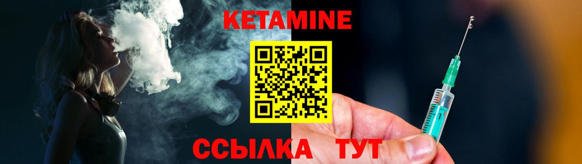 КЕТАМИН VHQ Чайковский