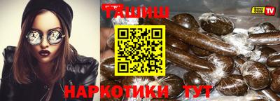 синтетический гашиш Можга