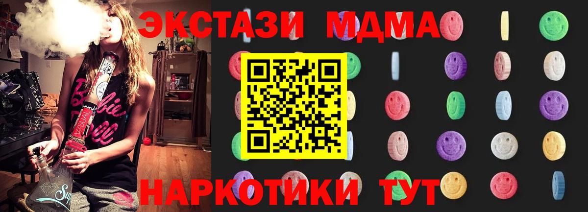 Чайковский  MDMA  Вход с VPN  MDMA молли 