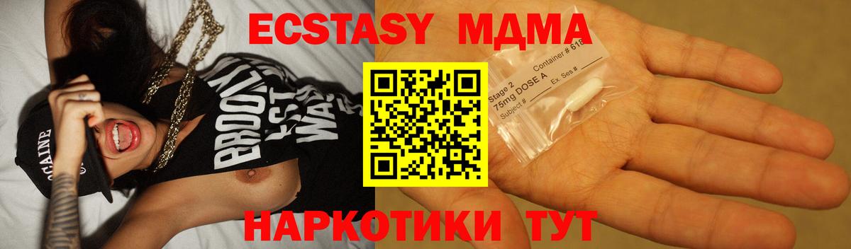МДМА кристаллы Чайковский
