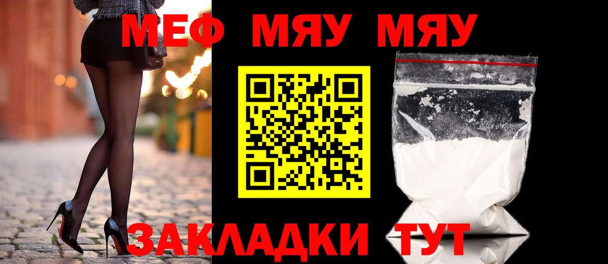Чайковский  Мефедрон 4 MMC  МЕФ  Мефедрон 4 MMC  Вход с VPN 