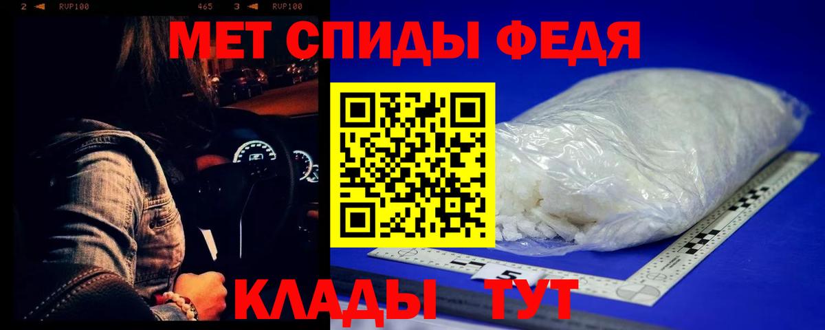 МЕТАМФЕТАМИН винт Чайковский