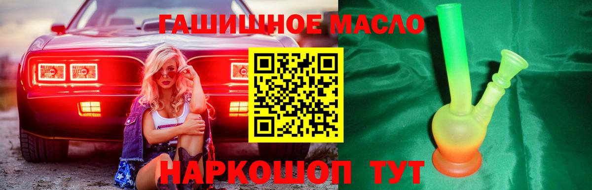 Дистиллят ТГК гашишное масло Чайковский