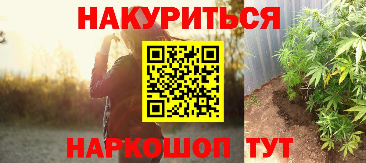 Марихуана Ganja Чайковский