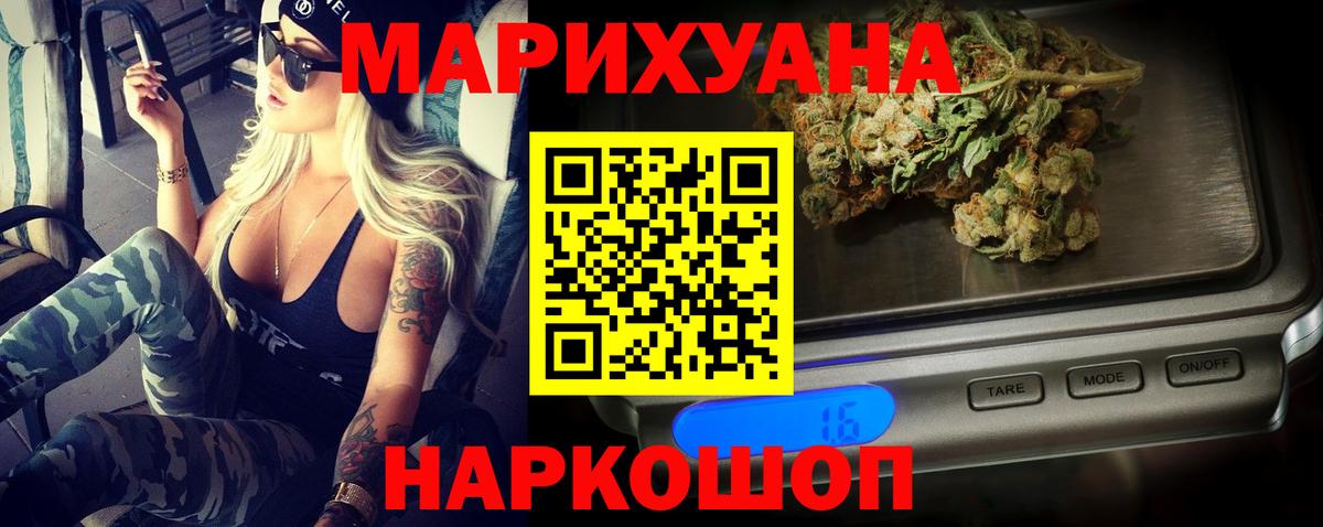 Бошки Шишки план  Конопля VHQ  Вход с VPN  Канабис SATIVA & INDICA  Чайковский  МАРИХУАНА THC 21% 